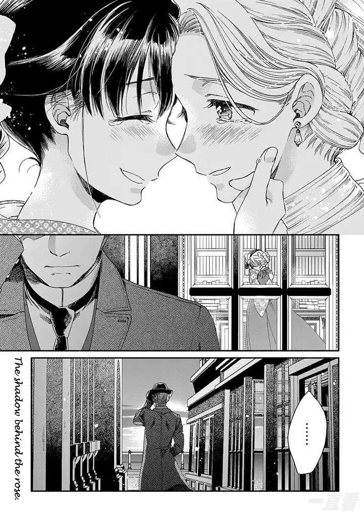 Goodbye, My Rose Garden Chapter 14 page 1 - Chapter 14: Short masquerade