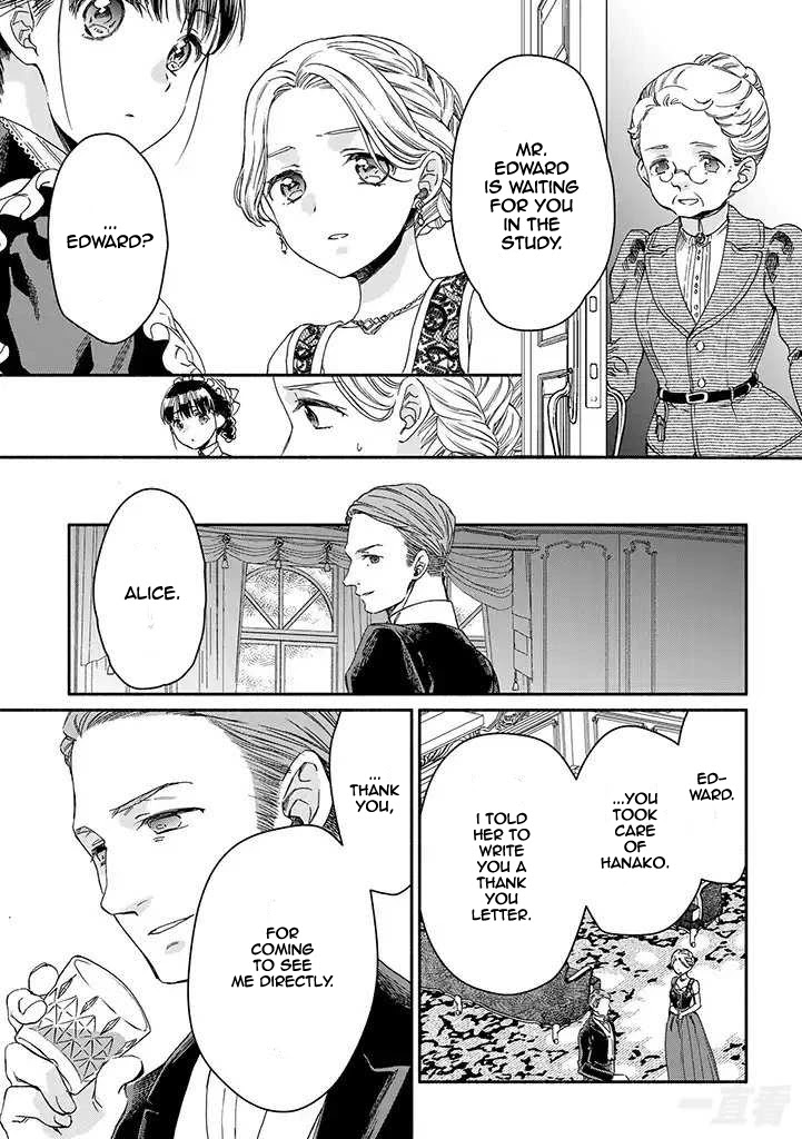 Goodbye, My Rose Garden Chapter 14 page 27 - Chapter 14: Short masquerade