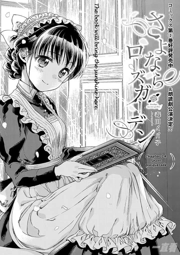 Goodbye, My Rose Garden Chapter 14 page 3 - Chapter 14: Short masquerade