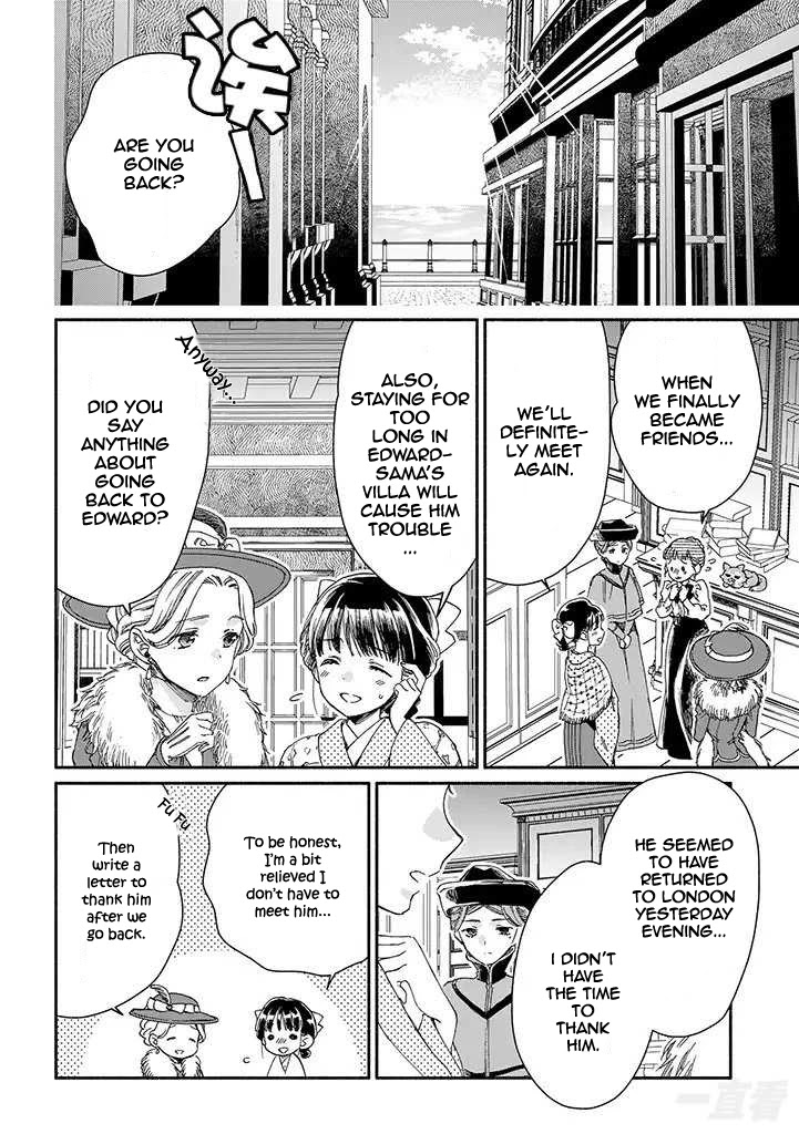 Goodbye, My Rose Garden Chapter 14 page 4 - Chapter 14: Short masquerade
