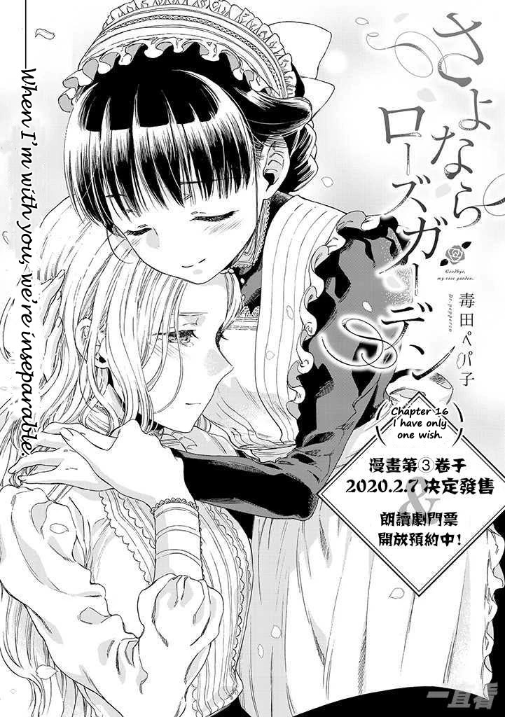 Goodbye, My Rose Garden Chapter 16 page 3 - Chapter 16: I have only one wish