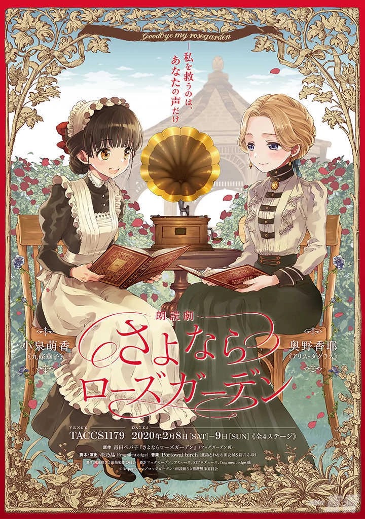 Goodbye, My Rose Garden Chapter 16 page 37 - Chapter 16: I have only one wish