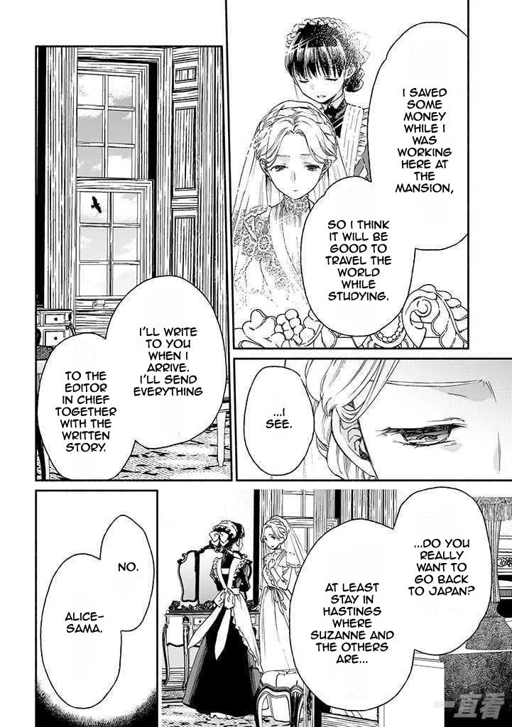 Goodbye, My Rose Garden Chapter 17 page 17 - Chapter 17: Sayonara rose garden [END]