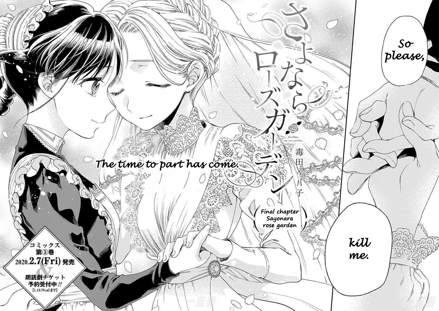 Goodbye, My Rose Garden Chapter 17 page 2 - Chapter 17: Sayonara rose garden [END]