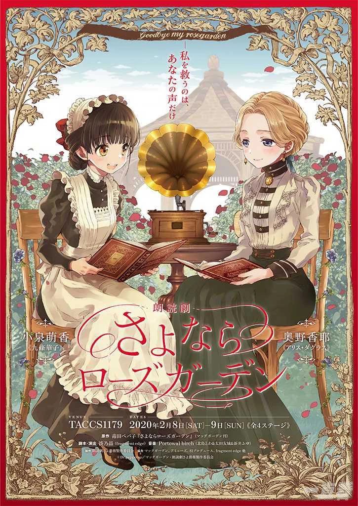 Goodbye, My Rose Garden Chapter 17 page 35 - Chapter 17: Sayonara rose garden [END]