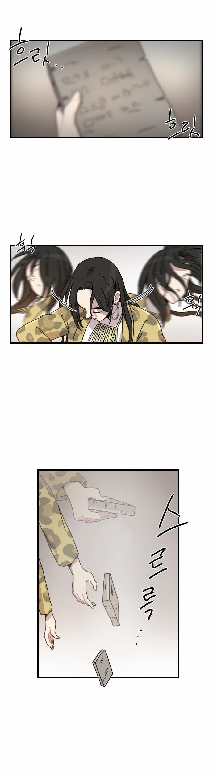 Googookaka Chapter 5.3 page 21 - Chapter 5.3 : BeomSu's Crisis 3