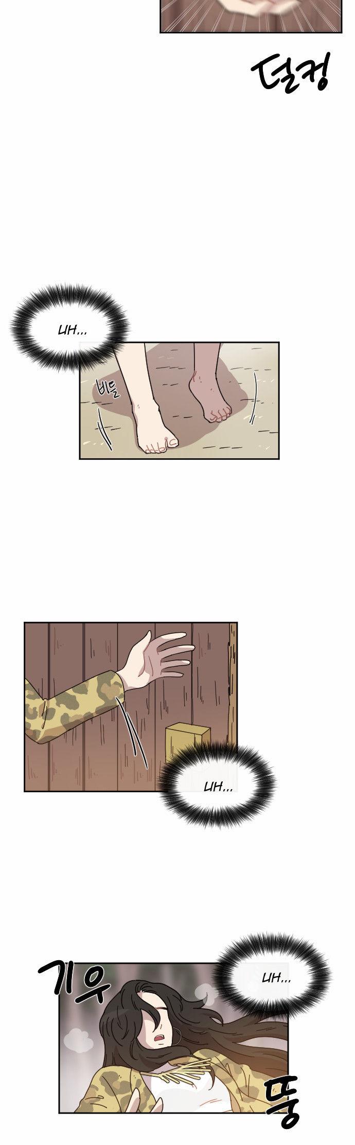 Googookaka Chapter 6.3 page 26 - Chapter 6.3 : Epidemic 3