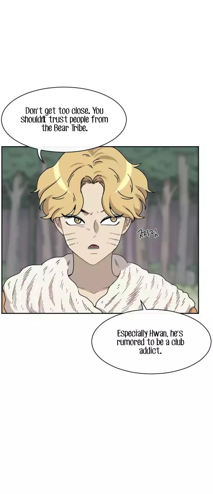 Googookaka Chapter 7.3 page 48 - Chapter 7.3: Fussing Over One's Skirt (3)