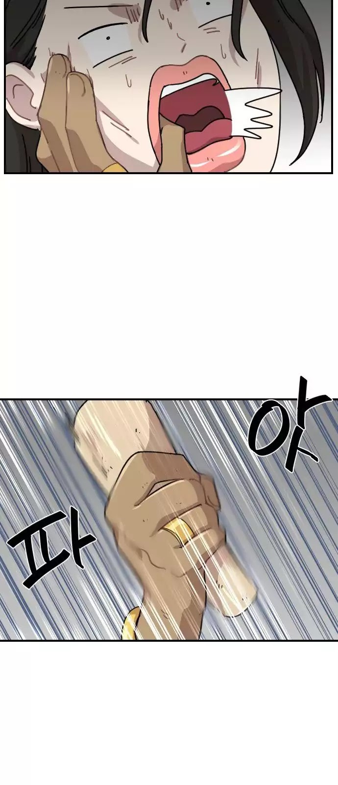 Googookaka Chapter 8.1 page 14 - Chapter 8.1: Primitive People (1)