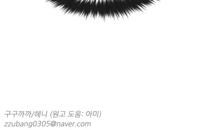 Googookaka Chapter 8.3 page 49 - Chapter 8.3: Primitive People (3)