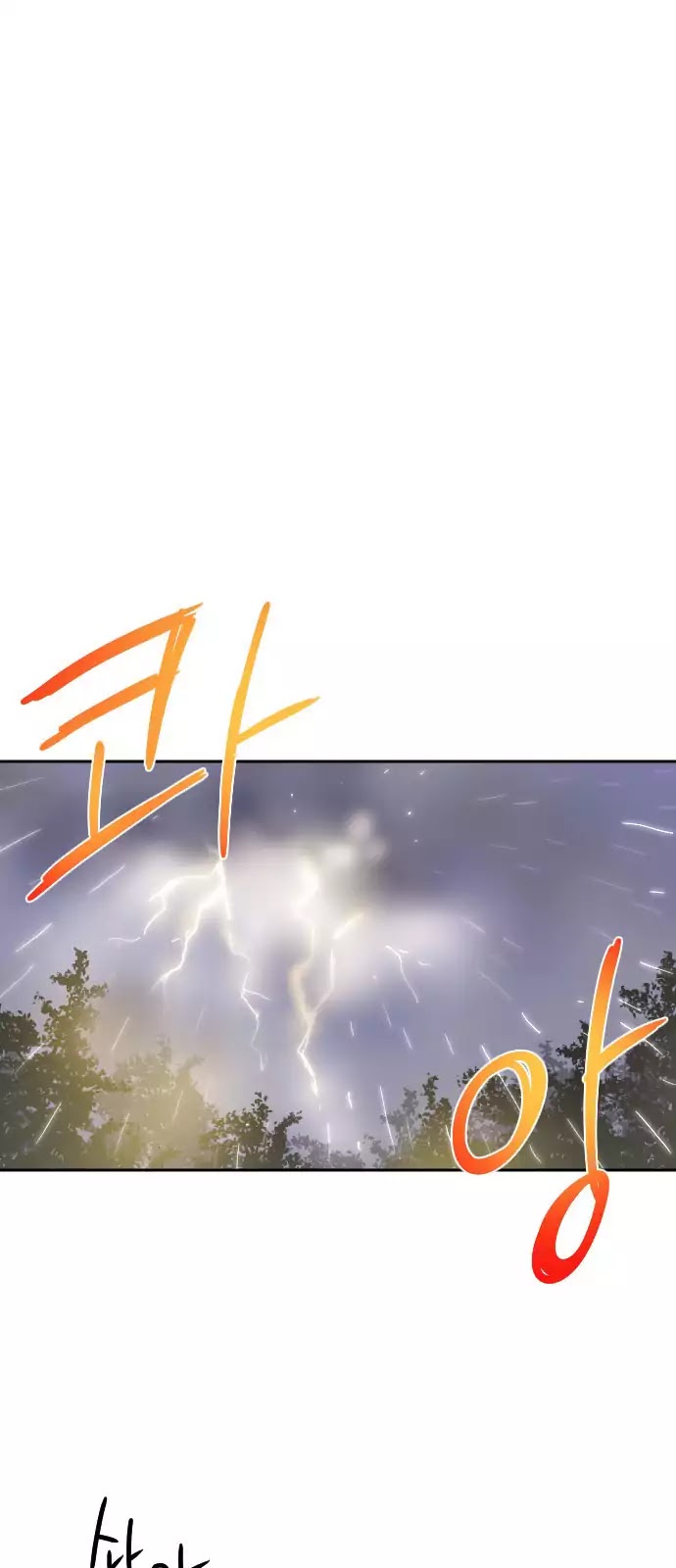 Googookaka Chapter 8.4 page 3 - Chapter 8.4: Primitive People (4)