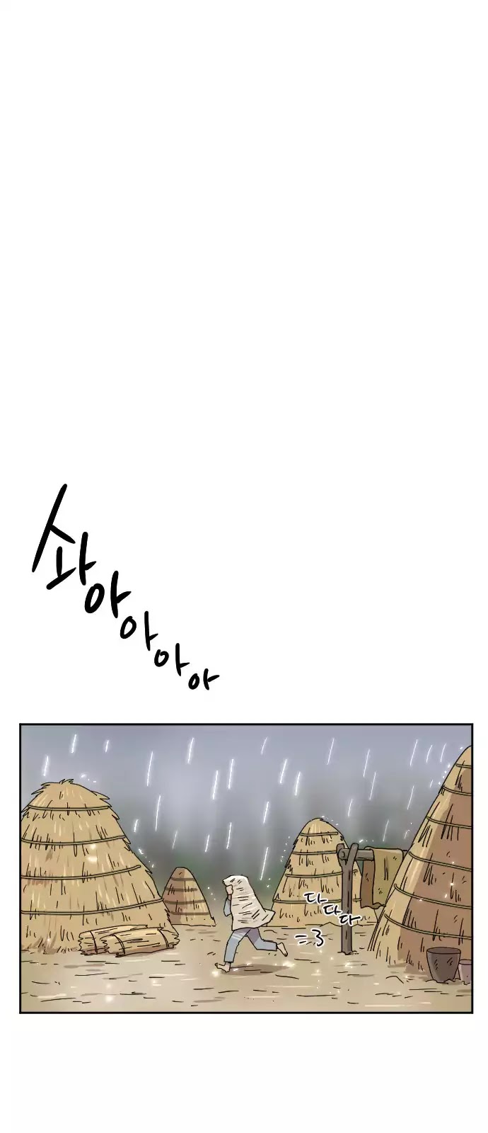 Googookaka Chapter 8.4 page 34 - Chapter 8.4: Primitive People (4)