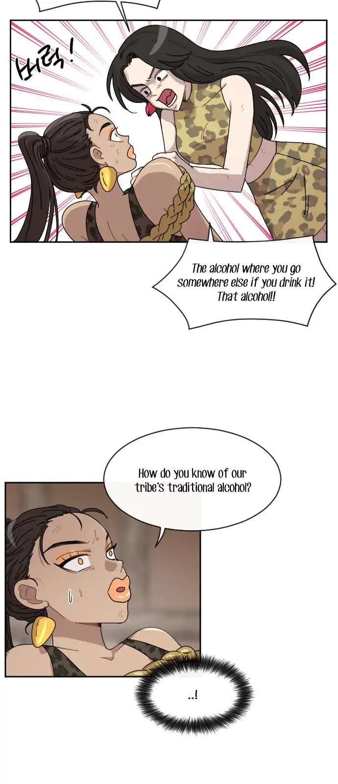 Googookaka Chapter 8.7 page 13 - Chapter 8.7: Primitive People (7)