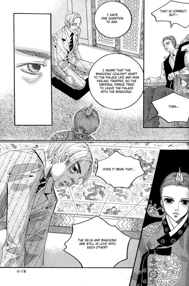 Goong Chapter 104 page 5 - Chapter 104