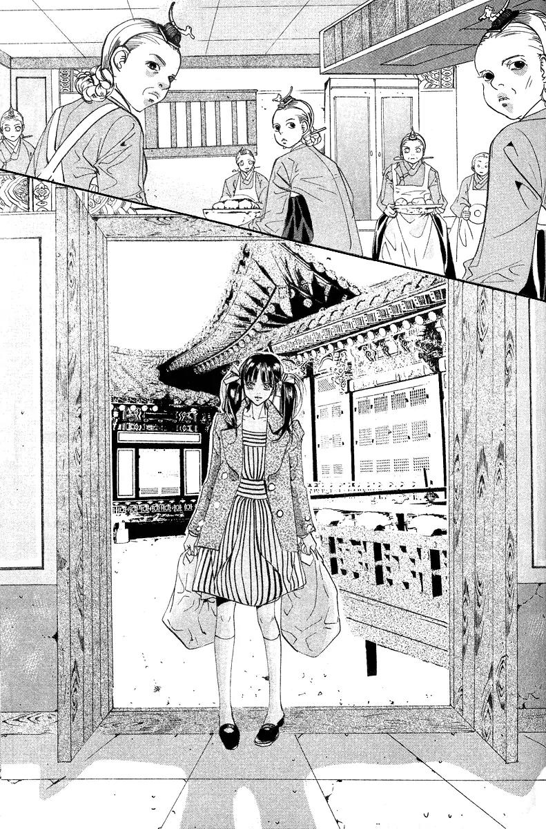 Goong Chapter 104 page 7 - Chapter 104