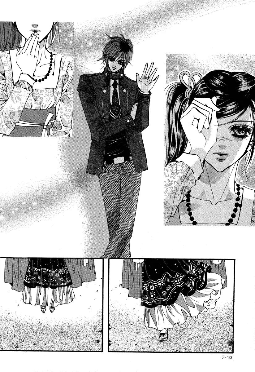 Goong Chapter 107 page 7 - Chapter 107