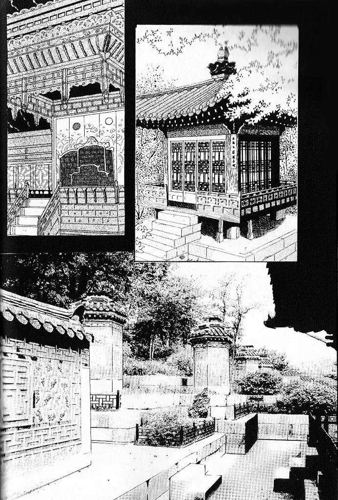 Goong Chapter 108 page 6 - Chapter 108