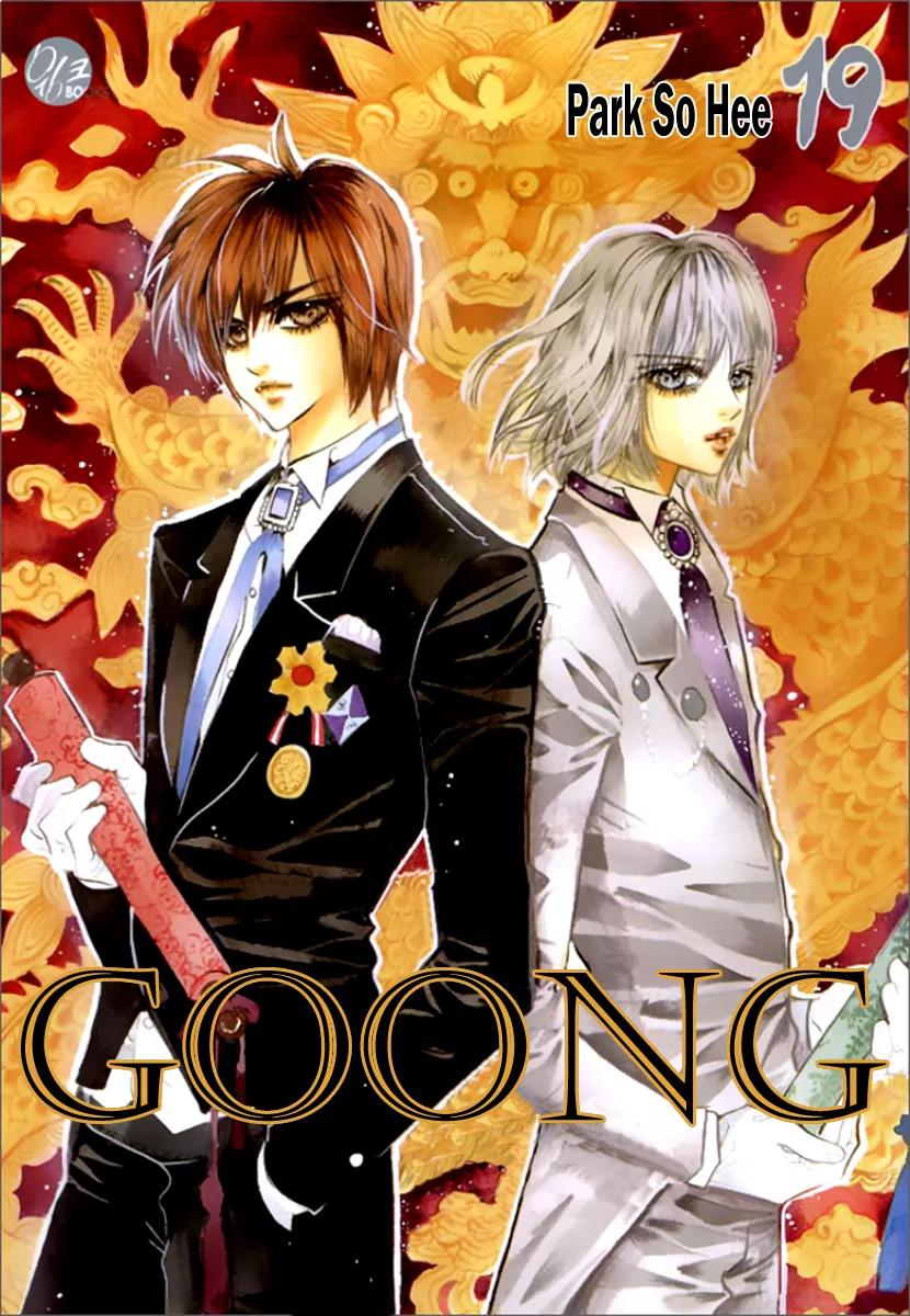 Goong Chapter 121 page 4 - Chapter 121