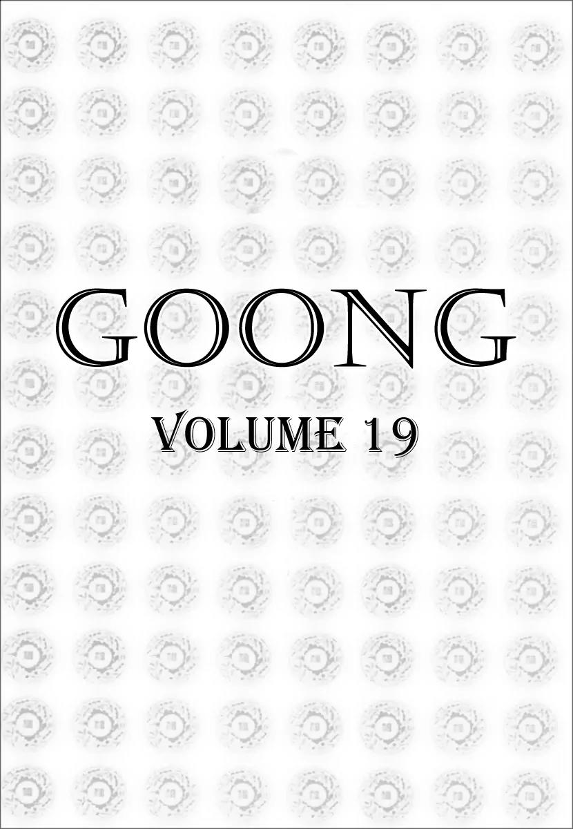 Goong Chapter 121 page 5 - Chapter 121