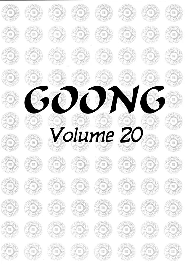 Goong Chapter 129 page 5 - Chapter 129