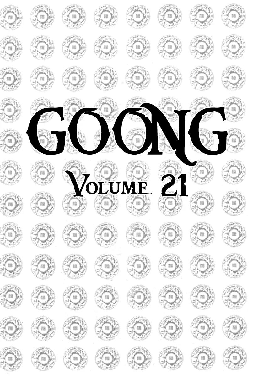 Goong Chapter 134 page 5 - Chapter 134