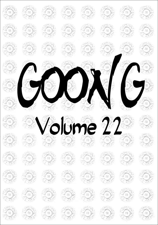 Goong Chapter 140 page 5 - Chapter 140