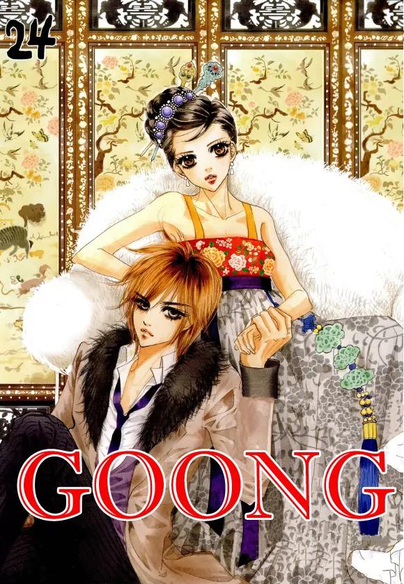 Goong Chapter 153 page 5 - Chapter 153