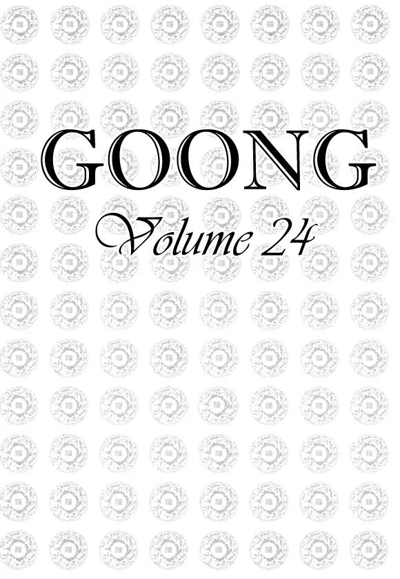 Goong Chapter 153 page 6 - Chapter 153