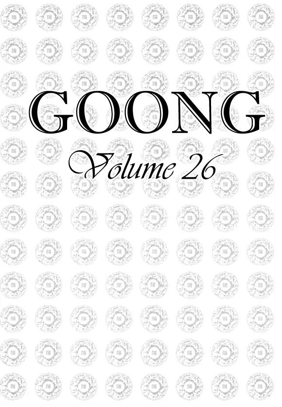 Goong Chapter 168 page 5 - Chapter 168