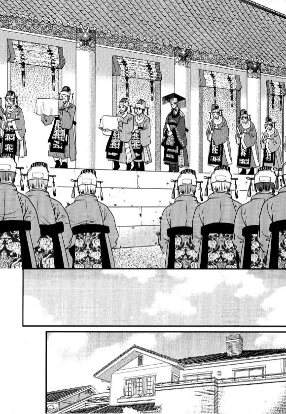 Goong Chapter 169 page 34 - Chapter 169