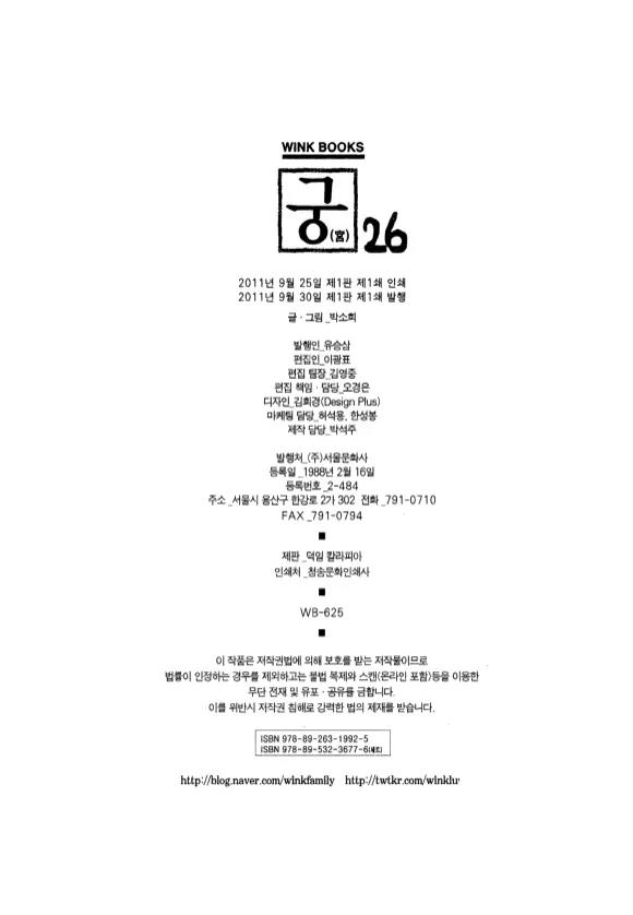 Goong Chapter 173 page 32 - Chapter 173