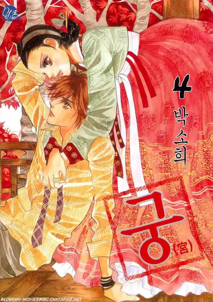 Goong Chapter 24 page 26 - Chapter 24