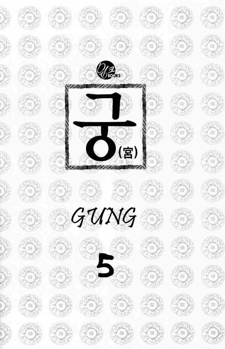 Goong Chapter 30 page 1 - Chapter 30