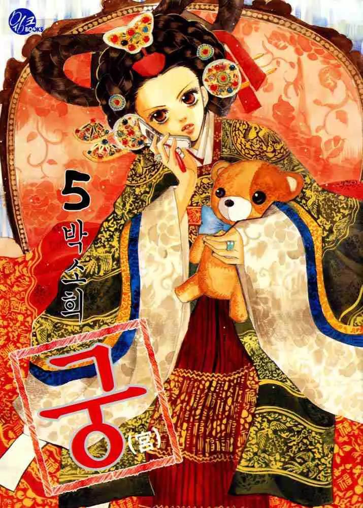 Goong Chapter 30 page 37 - Chapter 30