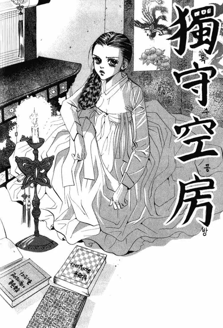 Goong Chapter 43 page 2 - Chapter 43