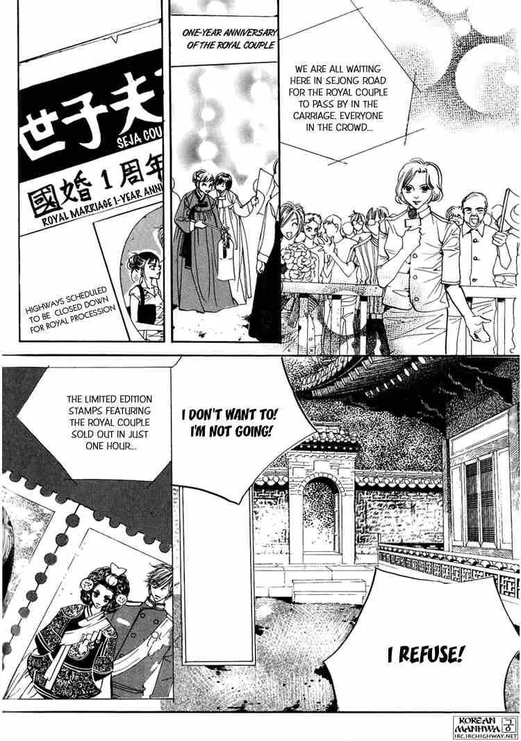 Goong Chapter 49 page 18 - Chapter 49