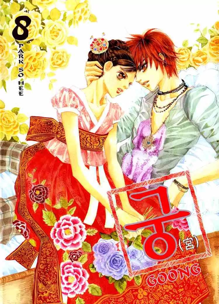 Goong Chapter 49 page 24 - Chapter 49