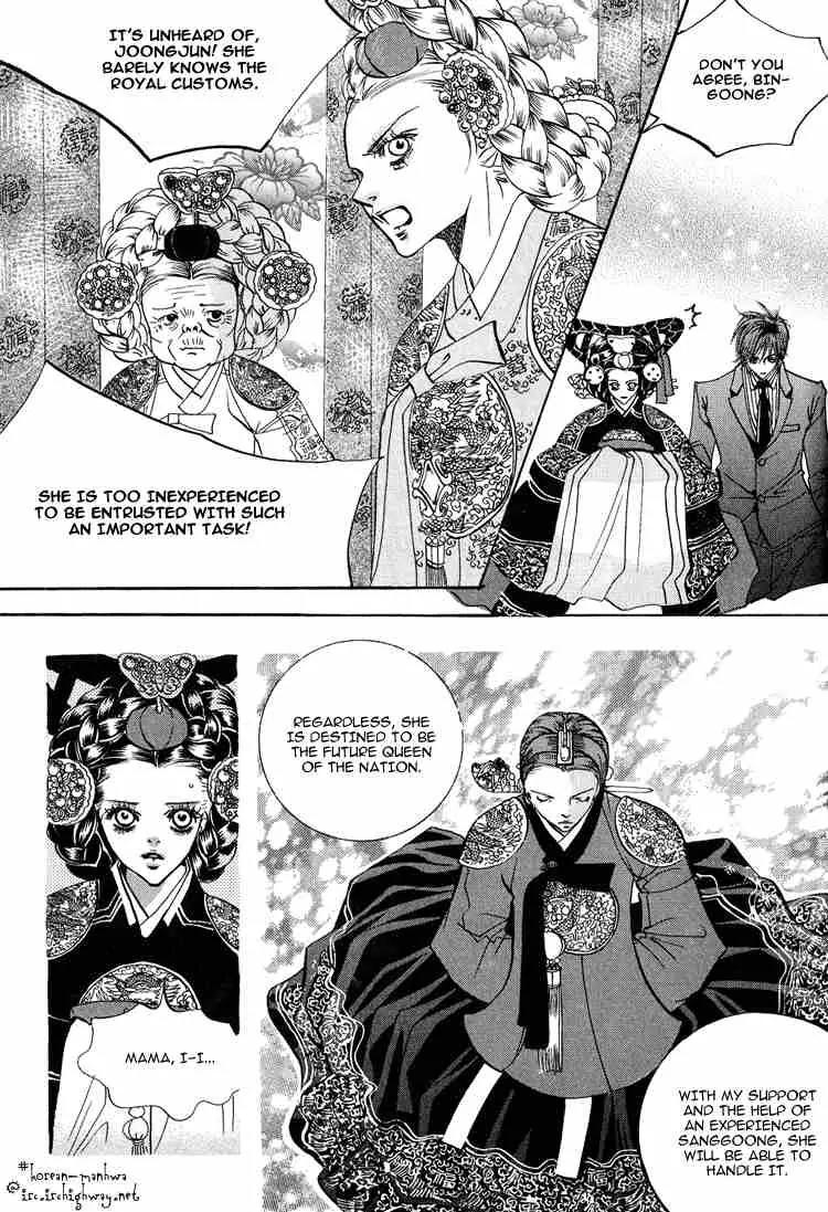 Goong Chapter 51 page 2 - Chapter 51