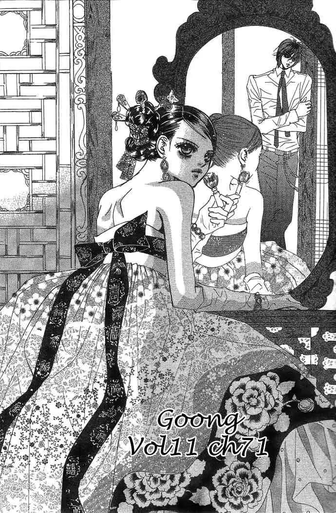 Goong Chapter 71 page 1 - Chapter 71