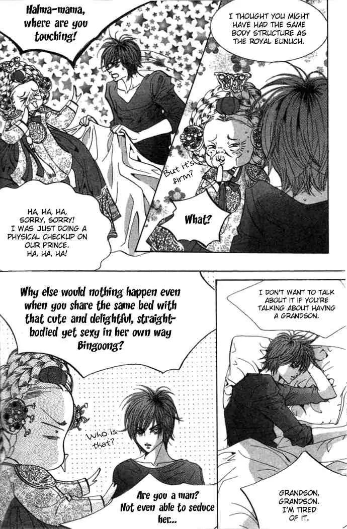 Goong Chapter 71 page 17 - Chapter 71