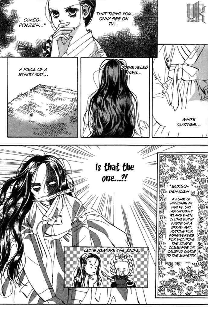 Goong Chapter 71 page 2 - Chapter 71