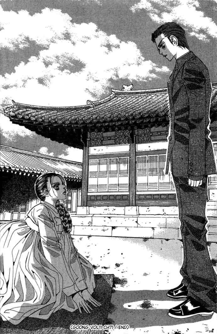 Goong Chapter 71 page 28 - Chapter 71