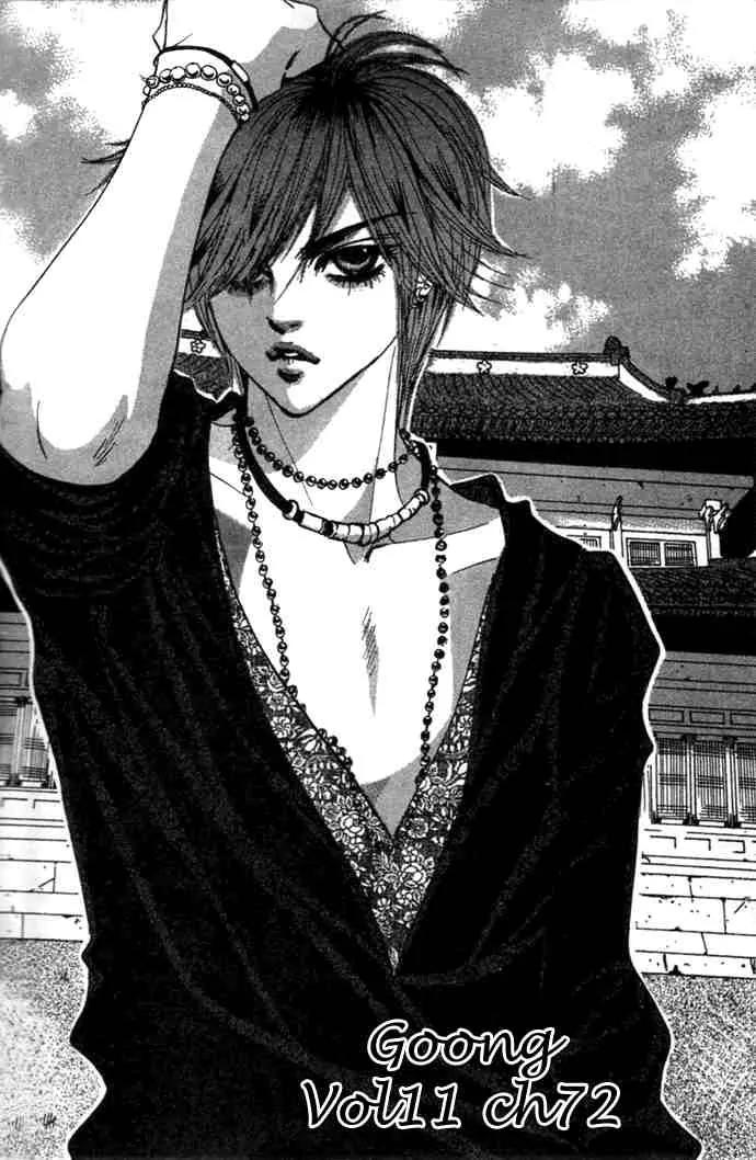 Goong Chapter 72 page 1 - Chapter 72