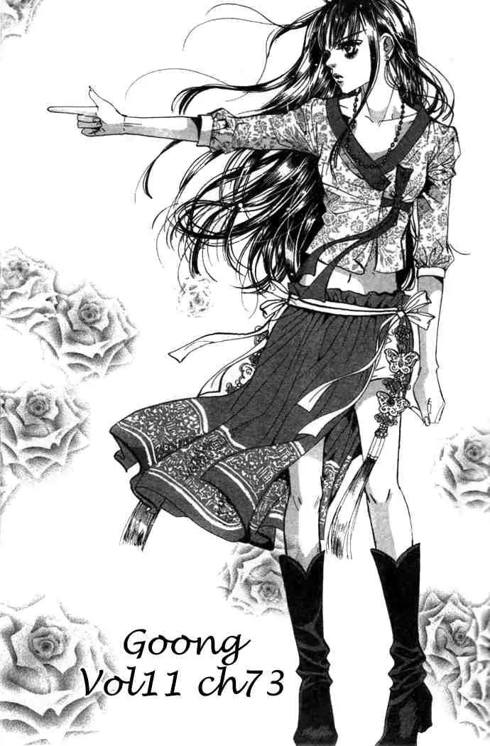 Goong Chapter 73 page 1 - Chapter 73
