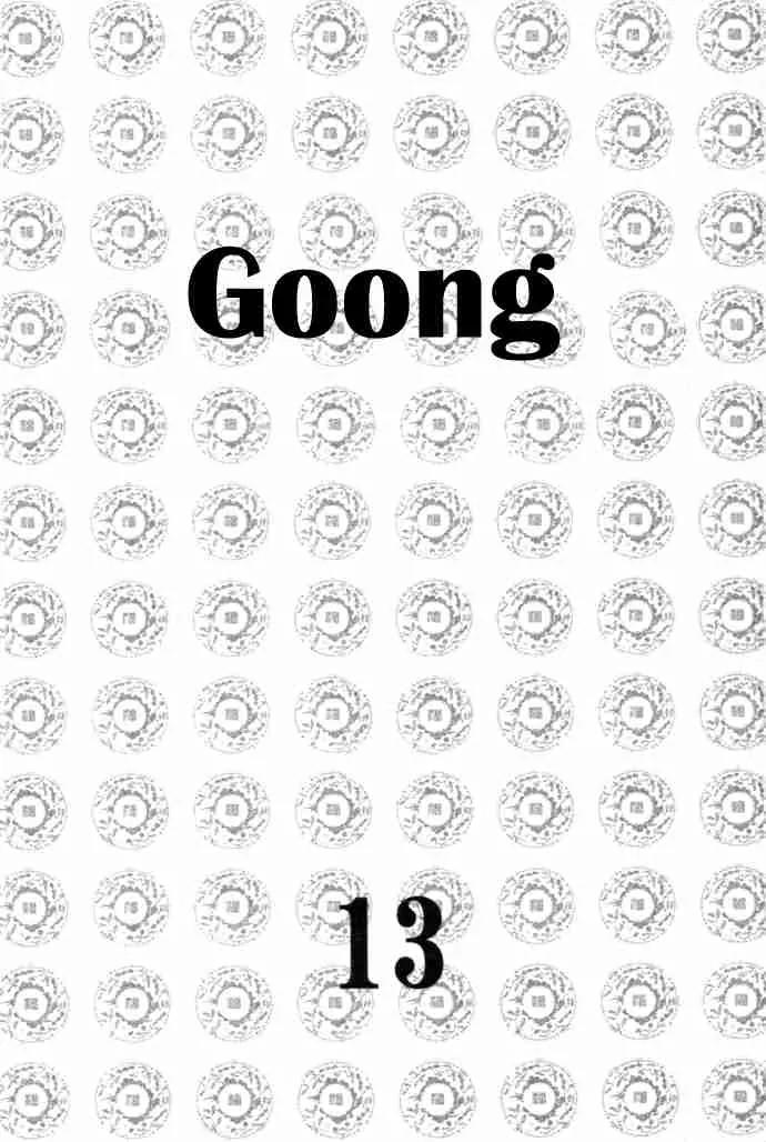 Goong Chapter 82 page 1 - Chapter 82