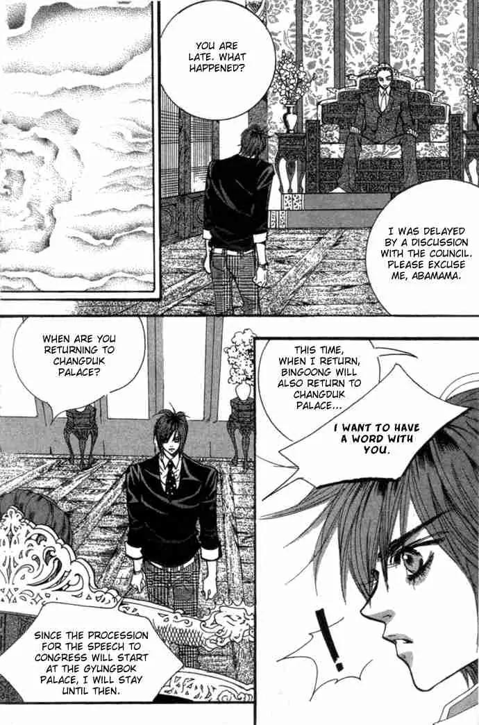 Goong Chapter 84 page 11 - Chapter 84