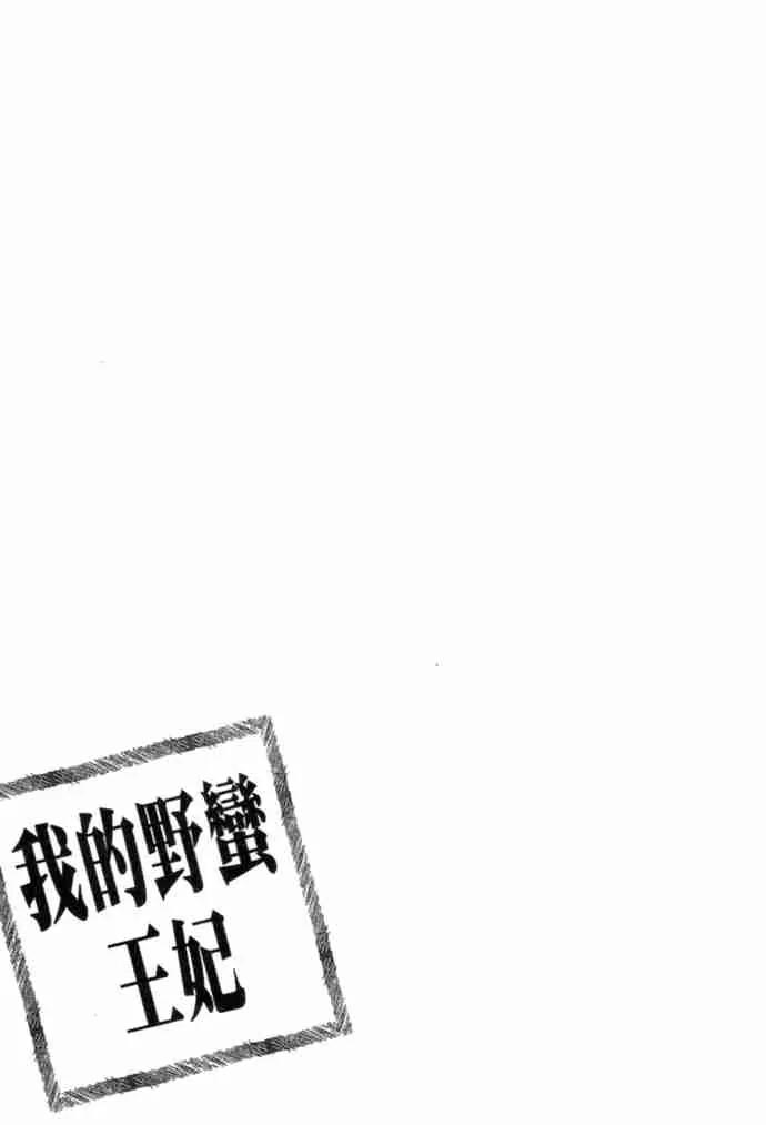 Goong Chapter 84 page 27 - Chapter 84