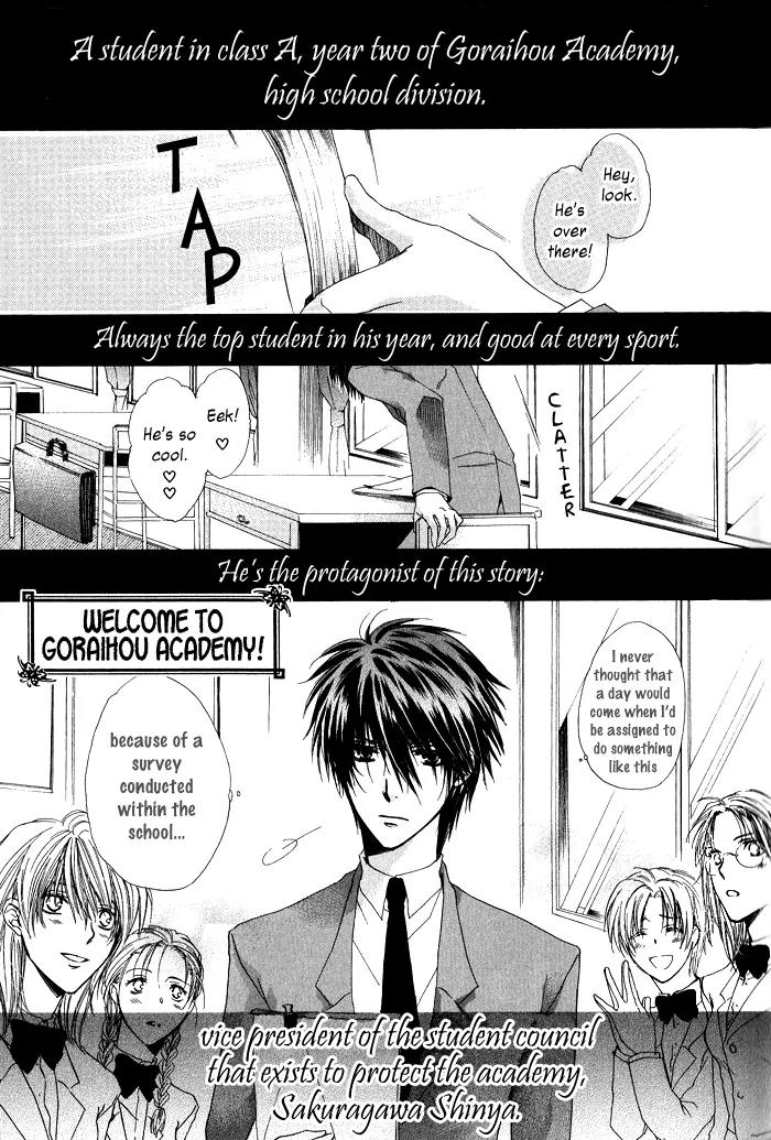 Goraihou Gakuen e Youkoso! Chapter 1 page 5 - Chapter 1