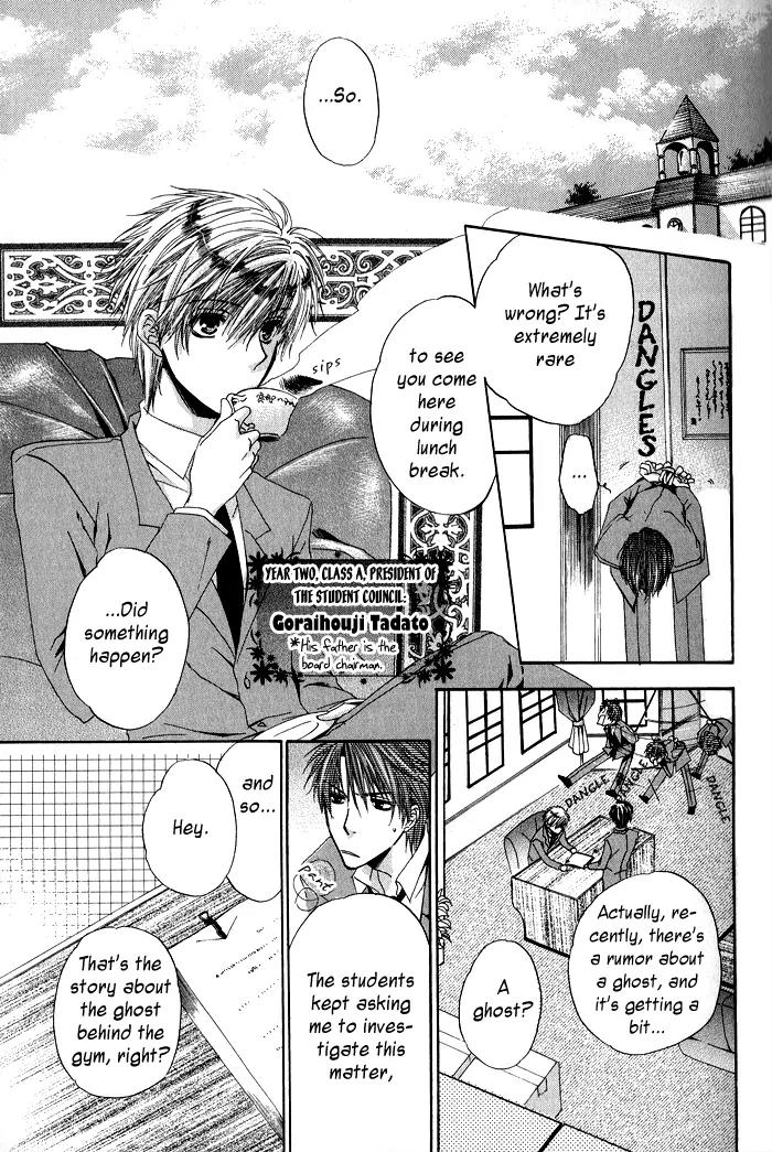 Goraihou Gakuen e Youkoso! Chapter 1 page 9 - Chapter 1