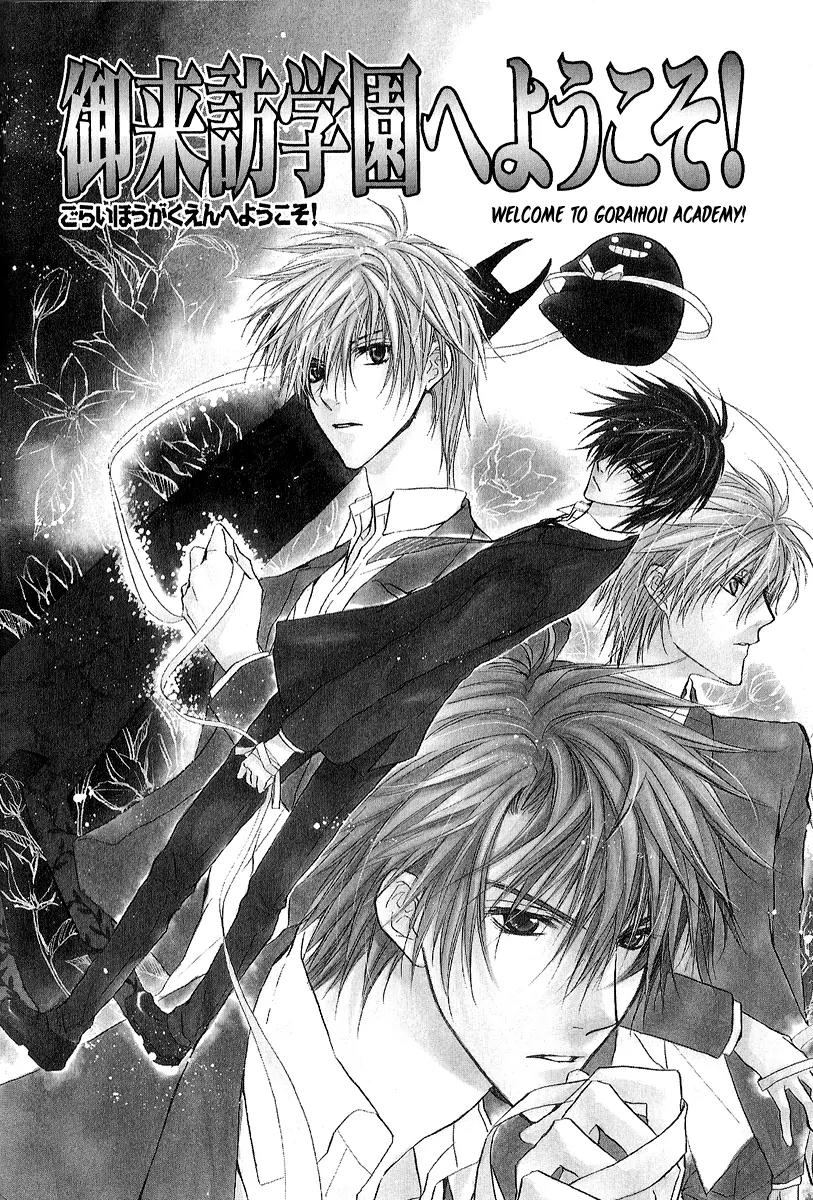 Goraihou Gakuen e Youkoso! Chapter 10 page 3 - Chapter 10